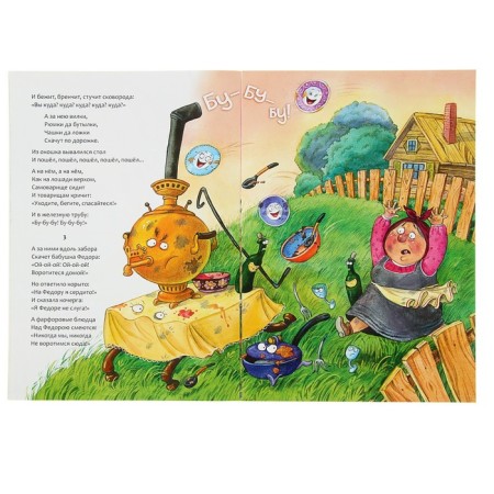 The book in the soft binding "Fedorino Gora." Chukovsky K.I.-1