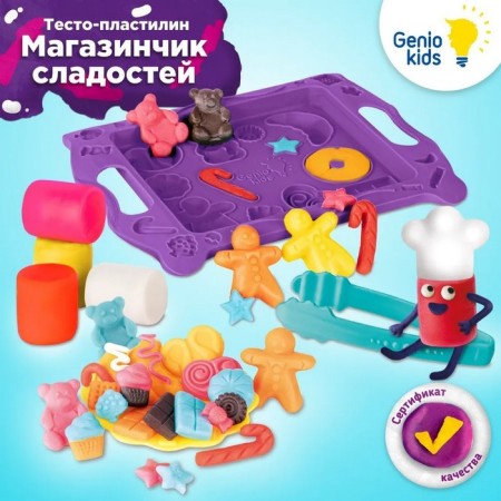 Set for children's modeling "Sweet store"