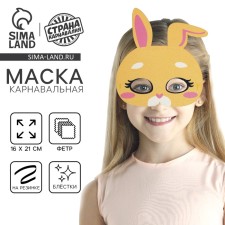 Carnival mask 