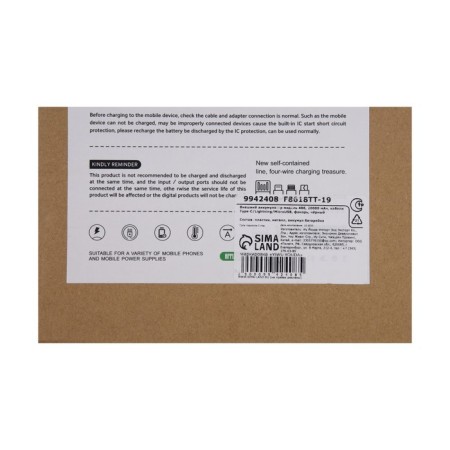 External battery 486, 20,000 mAh, Type-C/Lightning/MicroUSB cables, lantern, black-13