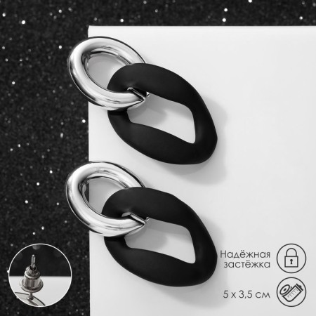 Earrings Metal "Chain" Enjoyness, 2 links, silver-black color