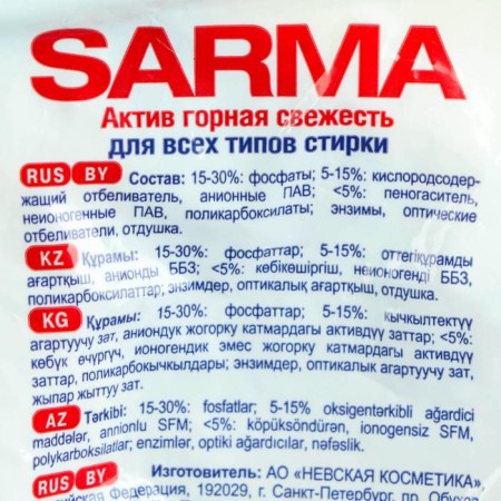 Settlement powder SARMA Asset "Mountain Fresh", Universal, 800 g-2