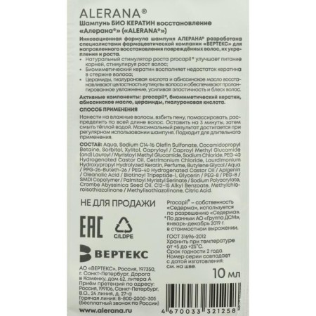 Alerana shampoo for dry and normal hair, 250 ml-4