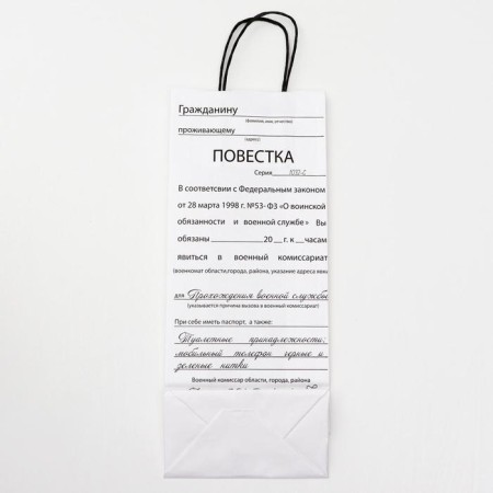 Craft Package "Agendal", 14 x 8 x 33 cm-1