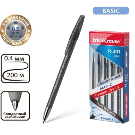 Gel handle washed Erich Krause R-301 Magic Gel, node 0.5 mm, black ink, letter length 200 m, price for 1 pc-5
