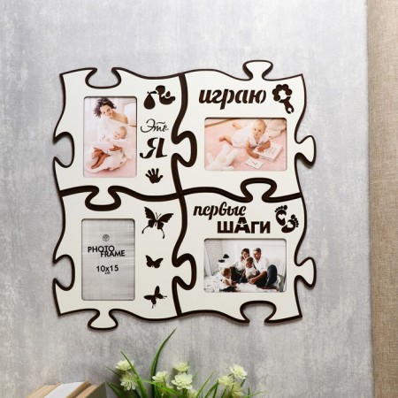 Photo frame Pazle HDF "I play" of 4 fragments 25x25 cm