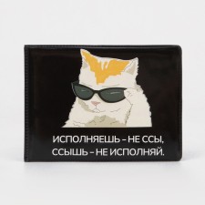 Cover for a student ticket, black color