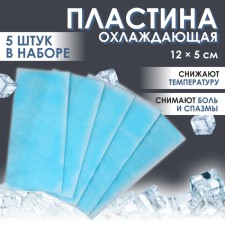 Cooling plate, set - 5 pcs, 12 × 5 cm, blue color