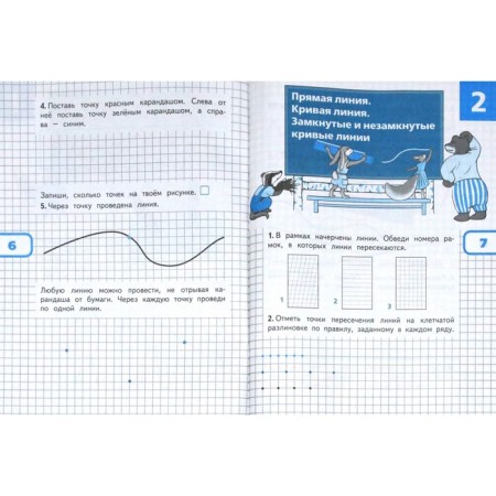 Workbook. GEF. Mathematics and design, new design 1 class. Volkova S.I.-3
