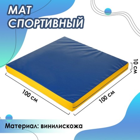 Mat Onlitop, 100x100x10 cm, blue/yellow color