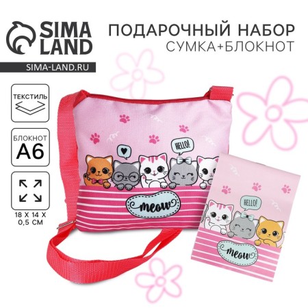 Gift set for the girl "kittens", bag, notebook