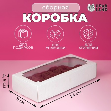 Box of a team without printing a lid is a little white with a window 24 x 11 x 4.5 cm