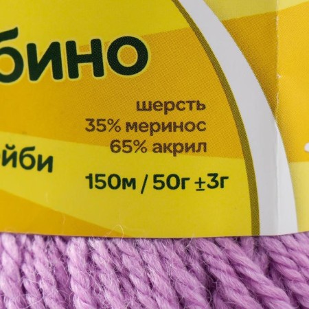 Bambino yarn 35% Merinos wool, 65% acrylic 150m/50g (058, lilac)-1