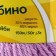 Bambino yarn 35% Merinos wool, 65% acrylic 150m/50g (058, lilac)