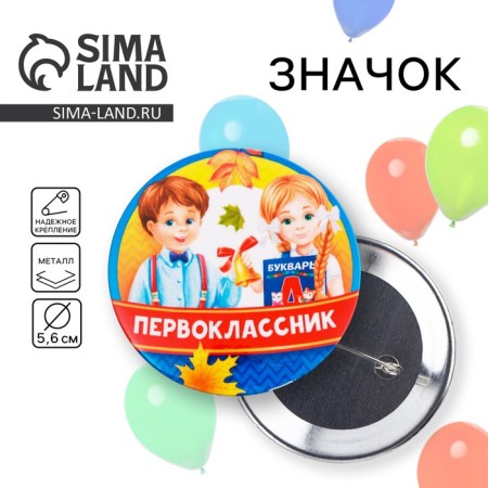 Handing icon "first grader", children, d = 5.6 cm