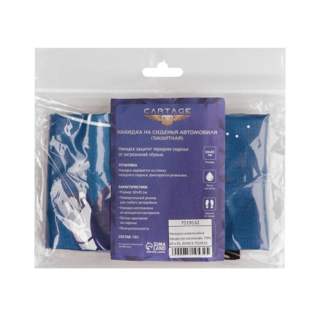 Kit on the seat Car Cartage Armor Cosmonaut, PVC, 60x45 cm-5