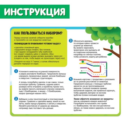 Set for the development of speech breathing "Animals"-5
