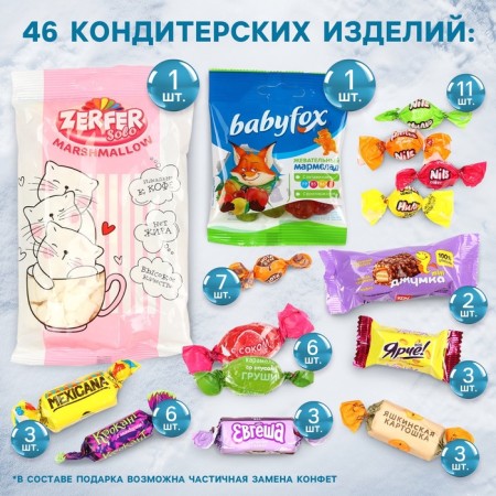Sweet children's gift "Santa Claus": sweets 700 g, paints 12 colors, feeder-1