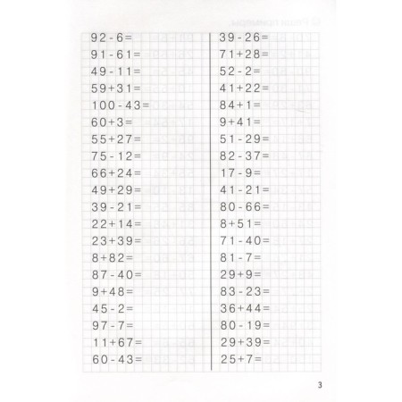 Account within 100. 8-9 years-2