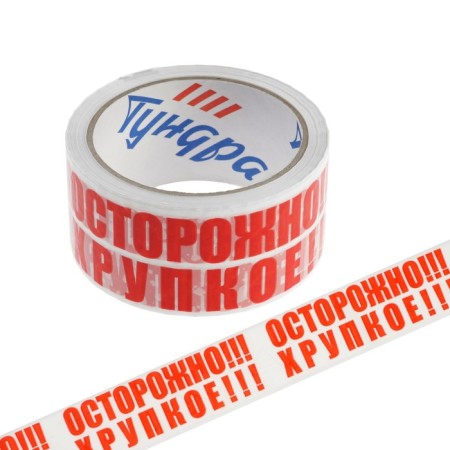 Tape adhesive tundra, "careful !!! fragile !!!", 45 μm, 48 mm x 50 m-3