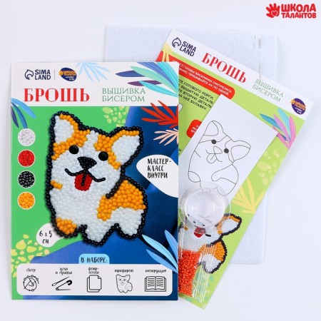 Beadwork. Brooch "Fluffy Corgi", a set for creativity-1