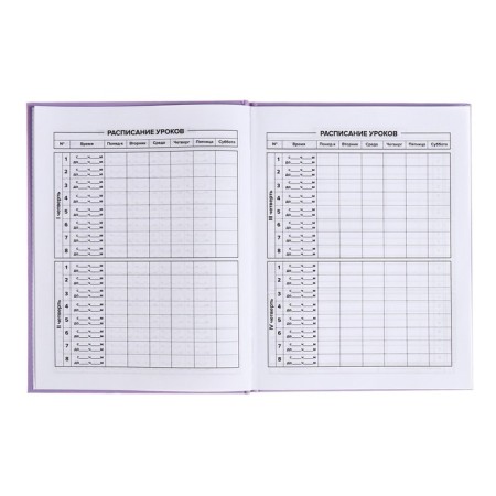School diary for grades 1-11, "lilac", covered paper cover, hard binding cardboard 7BC, matte lamination, universal cheat sheet, 48 sheets, block 65g/m2-5