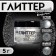 Glitter Kandurin "White Star", faction 15-75 µm, 5 g
