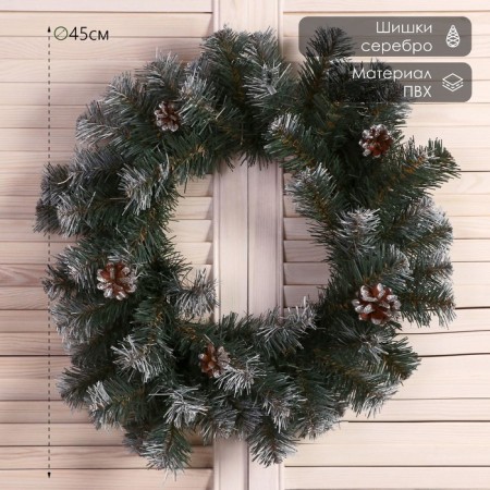 Wreath "Christmas Snow White (Bill Silver) 45 cm
