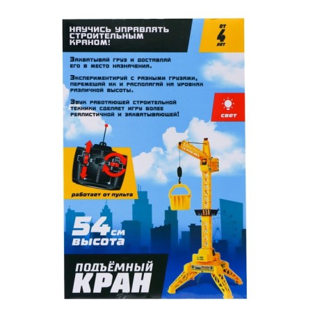 Crane on Megakran remote control, works from batteries-8