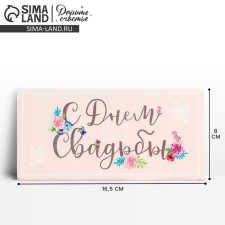 Money envelope 