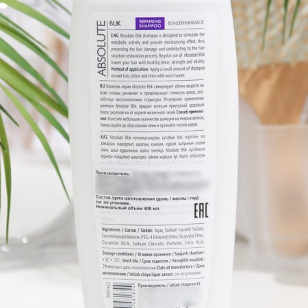 Hair shampoo Absolute Blik "Magic Brill", 400 ml-1
