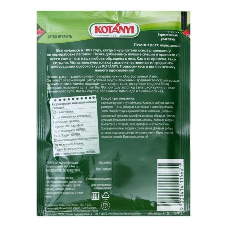 Lemongrass chopped Kotanyi, 15 g-1