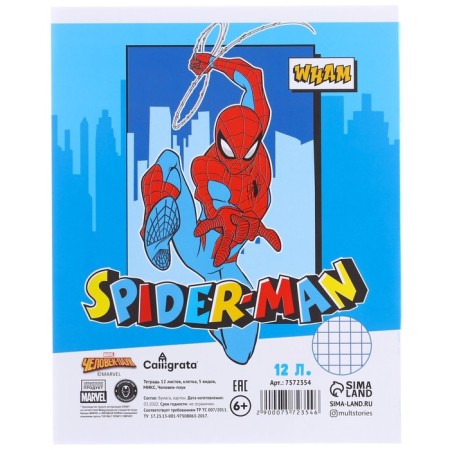 A set of first grader in the folder, spider-man, 40 items-31