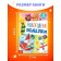 The book "New Year's crafts", 20 pp., Compl. 10288911