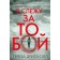 Я слежу за тобой. Дрисколл Т.