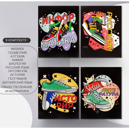 A set of object notebooks Calligrata Top "Sneakers", 48 sheets, 12 items, with reference material, cover coated cardboard, glossy lamination, offset block-4