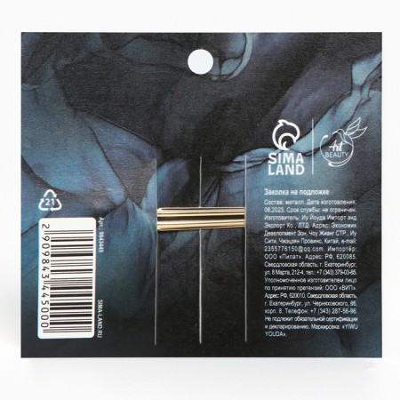Stylish hairpin on the substrate "Beauty is you", 0.3 x 1.5 x 6.2 cm-5