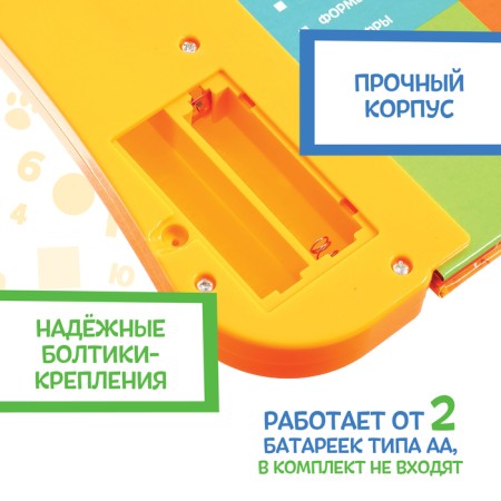 Teaching toy "Smart Book", sound, color orange-5