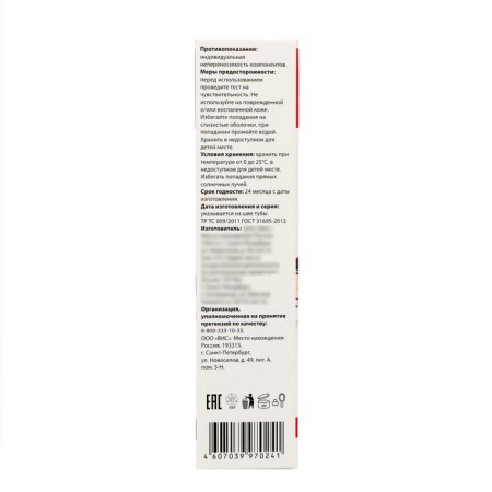 Gel for Khovs, legs and bodies "Frybird" in the hot composus, 75 ml-3