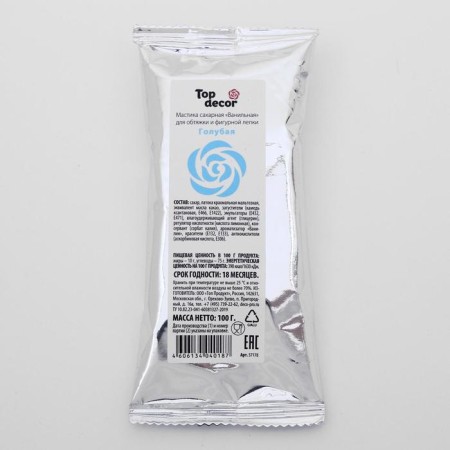 Sugar mastic, vanilla, blue, 100 g-1