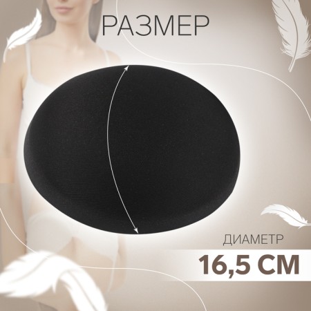 Cups for the bra “circle”, 2xl (52), d = 16.5 cm, pair, black color-1