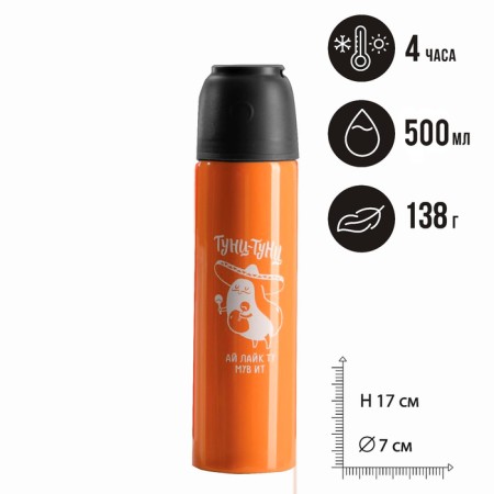 Thermos "Tunz-Tunz", 500 ml, heat conservation time 8-10 hours