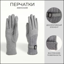 Gloves are female, dimensionless, without insulation, color gray color