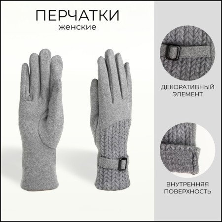 Gloves are female, dimensionless, without insulation, color gray color