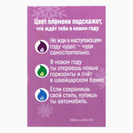 Candle Christmas fortune -telling "will now be magical", 6 x 4 x 1.5 cm-2