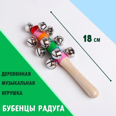 Wooden musical toy "Bubenets Rainbow" 18 cm