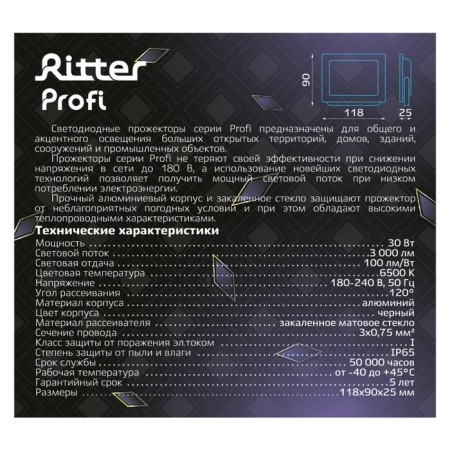 PROFITOR STROPER series Profi, 230V, 30W, 6500K, 3000LM, IP65, Chern, Warranty 5 years 53407 9-10