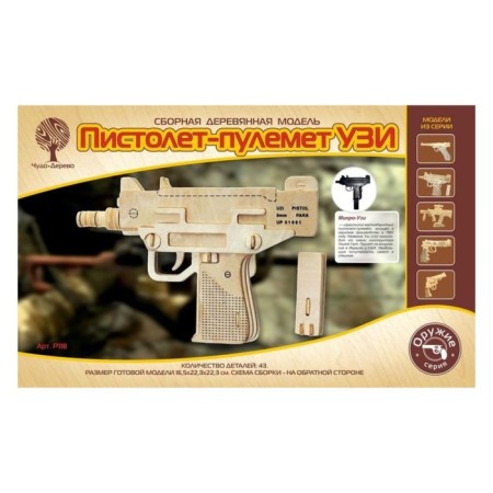 3D model Wooden Wooden Wonder-Vreyevo “Ultrasound Pistol”-1