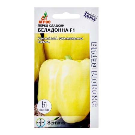Seeds "Beladonna" F1 5pcs * Economy