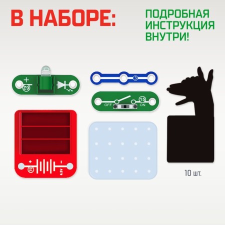 Electronic designer "Show Shadows", 5 parts, 10 cards-1